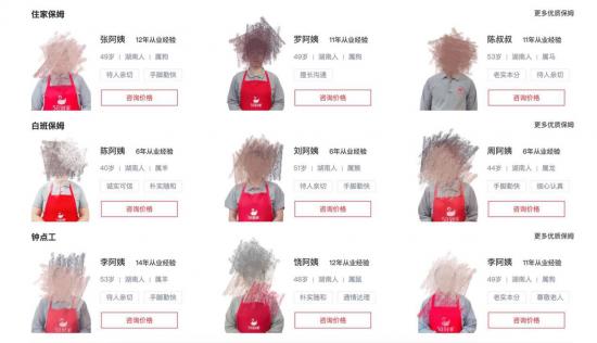 58到家，或将到不了家…