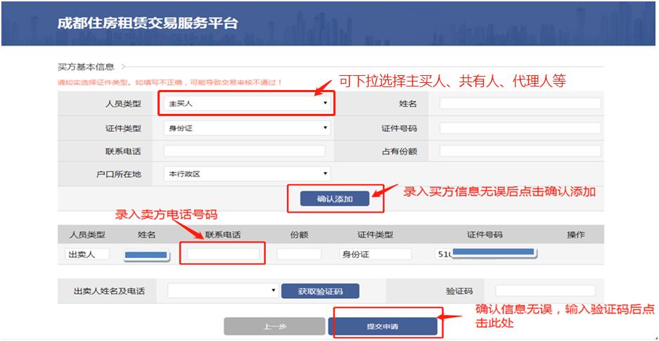 成都二手房买卖可以不网签吗,成都二手房自己网签交易详细流程