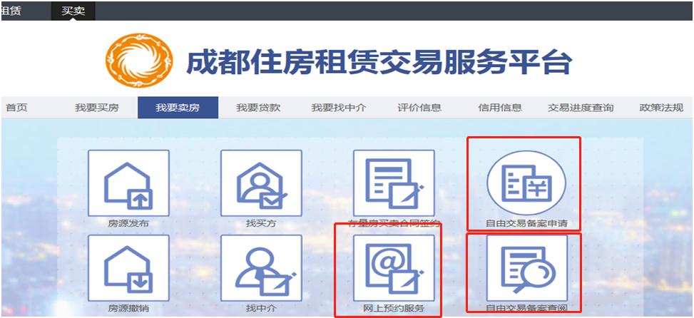 成都二手房买卖可以不网签吗,成都二手房自己网签交易详细流程
