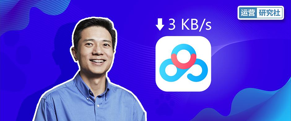 百度被黑得最惨的一次,百度被整改自救的路