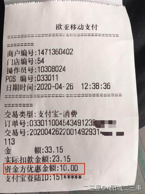 二三里全民晒账单真实故事,二三里全民晒账单的故事