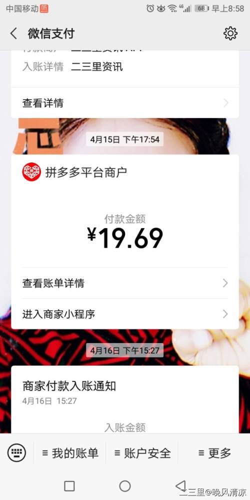 二三里全民晒账单真实故事,二三里全民晒账单的故事