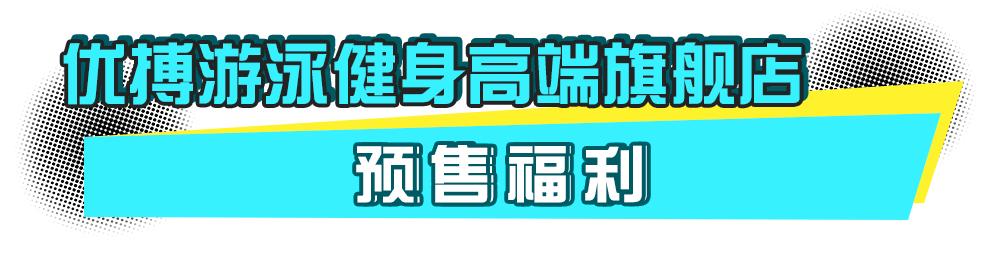 优搏游泳馆,优搏游泳健身
