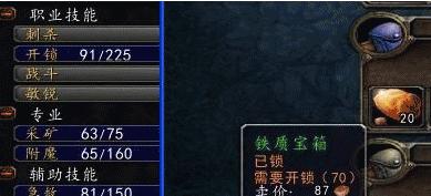 怀旧服盗贼开锁凄凉之地在哪里开,魔兽世界怀旧服盗贼开锁升级攻略