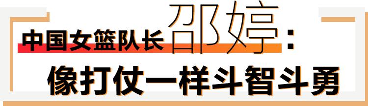 奥运推迟之后，这些中国冲金女队怎么办？