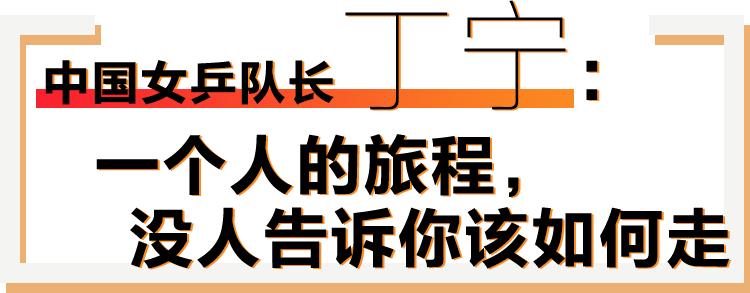 奥运推迟之后，这些中国冲金女队怎么办？