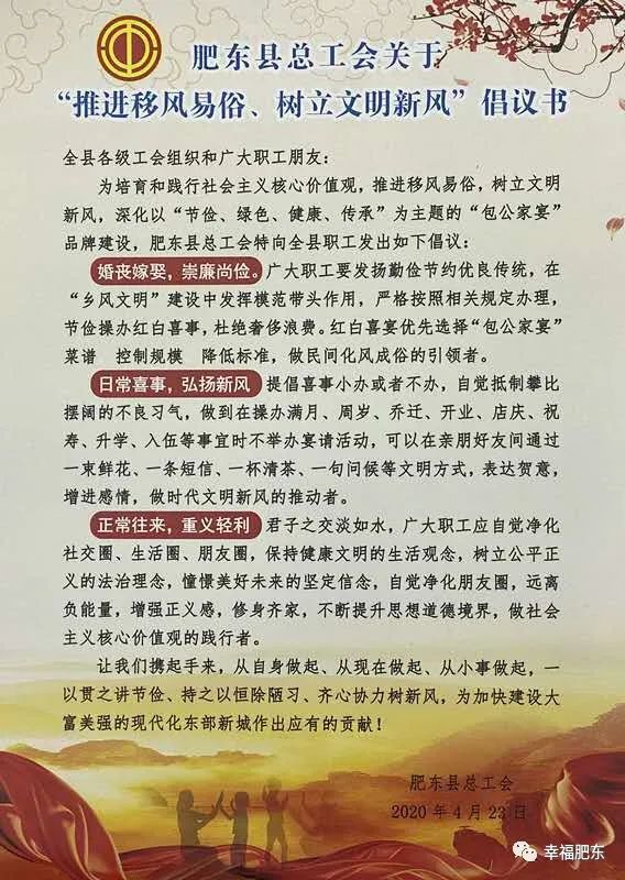 肥东家常菜实惠,肥东人一日三餐吃什么