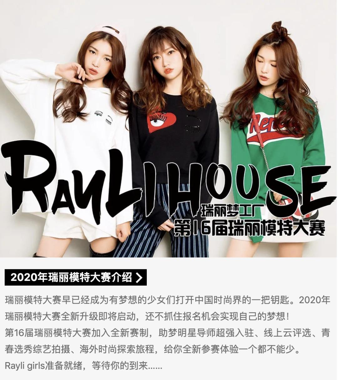 2024瑞丽模特大赛报名,盖玥希瑞丽模特大赛