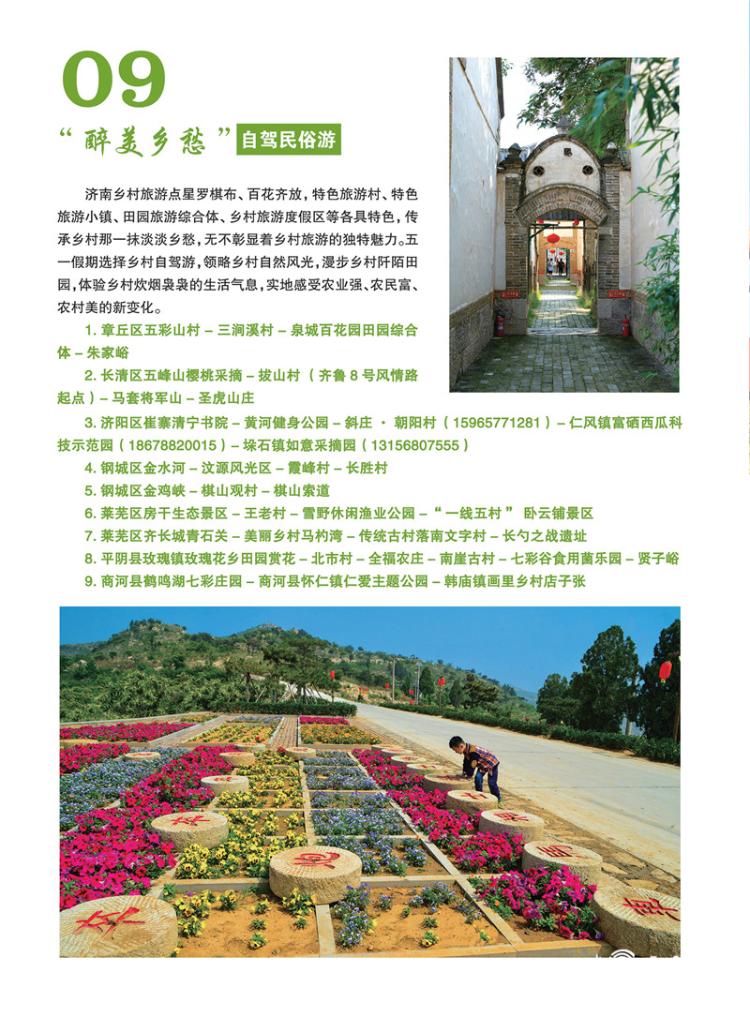 济南五一南部山区免费自驾游景点,济南旅游自驾攻略一日游最佳路线