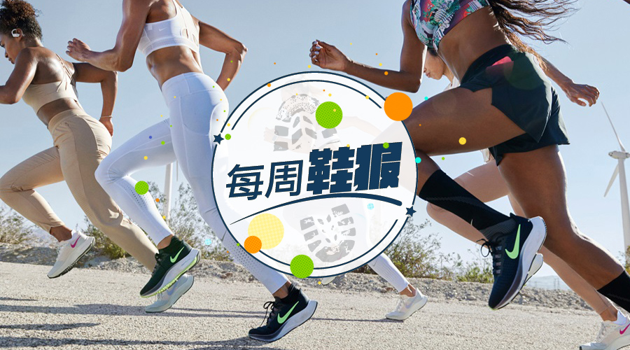 匡威onestar配阿迪达斯,nike飞马37发售时间