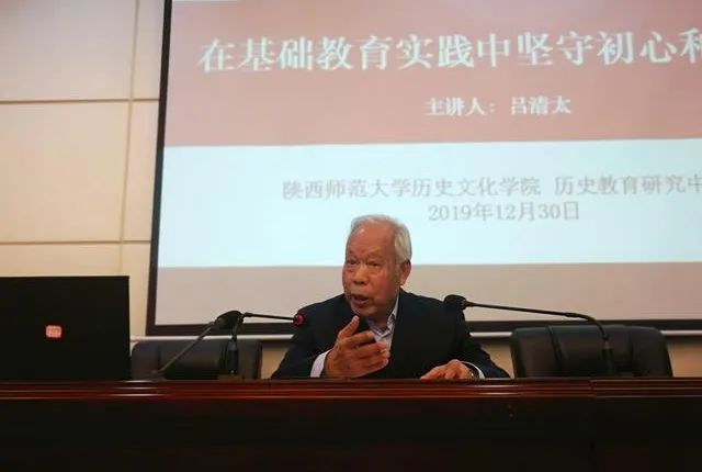 师大夜读丨“草鞋老师”吕清太：我扎根西部教书的四十年