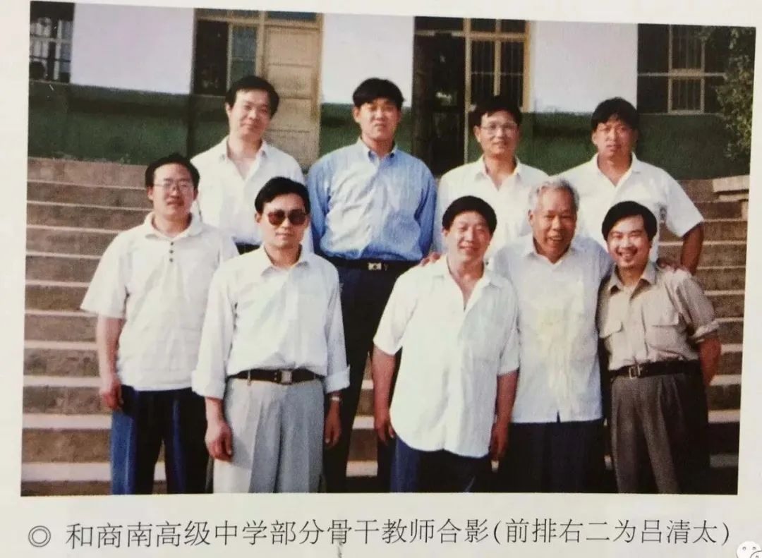 师大夜读丨“草鞋老师”吕清太：我扎根西部教书的四十年