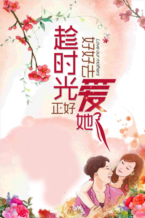 母亲节带母亲去体检,母亲节送妈妈洗护套装