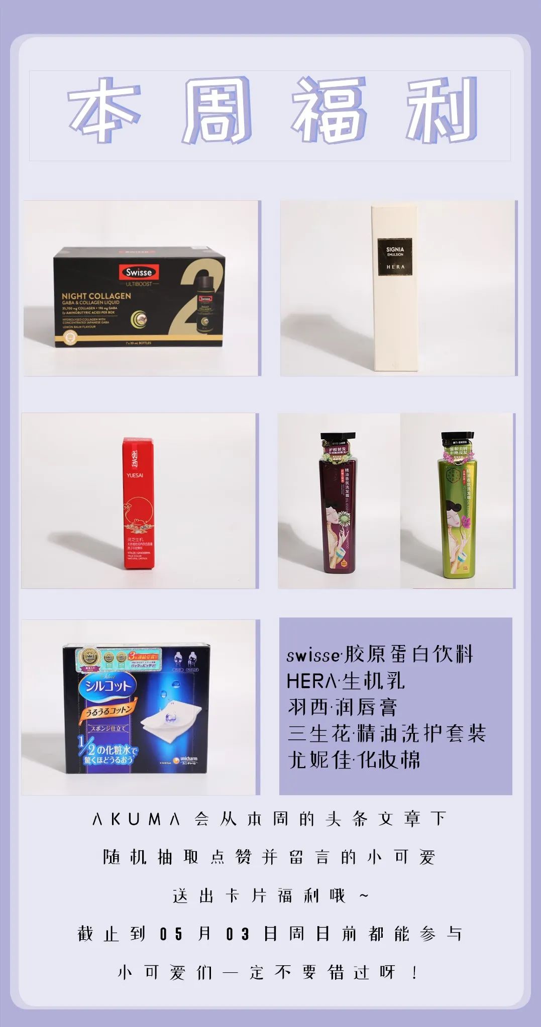 想当人间水蜜桃？人家才没你那么多毛