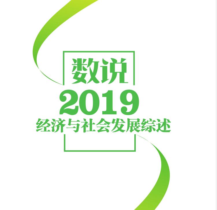 东胜的变化,数说大同的变化的视频