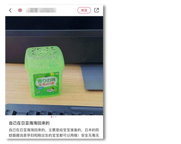 日本人真会玩！家里放个它，蚊子自动远离10米！比蚊香管用100倍