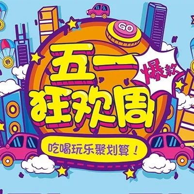 再卖3天!青岛这家火锅店太疯了,囤119秒变300