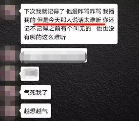 女主播聊天套路,女主播曝光隐私