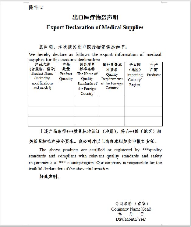 出口防疫物资如何避免被召回,海关发布最新口罩出口问题解答
