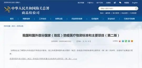 出口防疫物资如何避免被召回,海关发布最新口罩出口问题解答