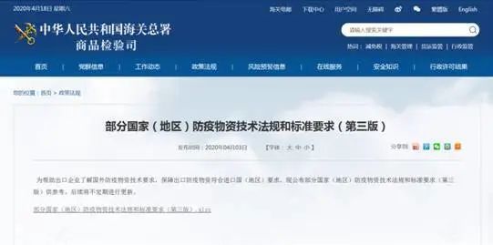 出口防疫物资如何避免被召回,海关发布最新口罩出口问题解答