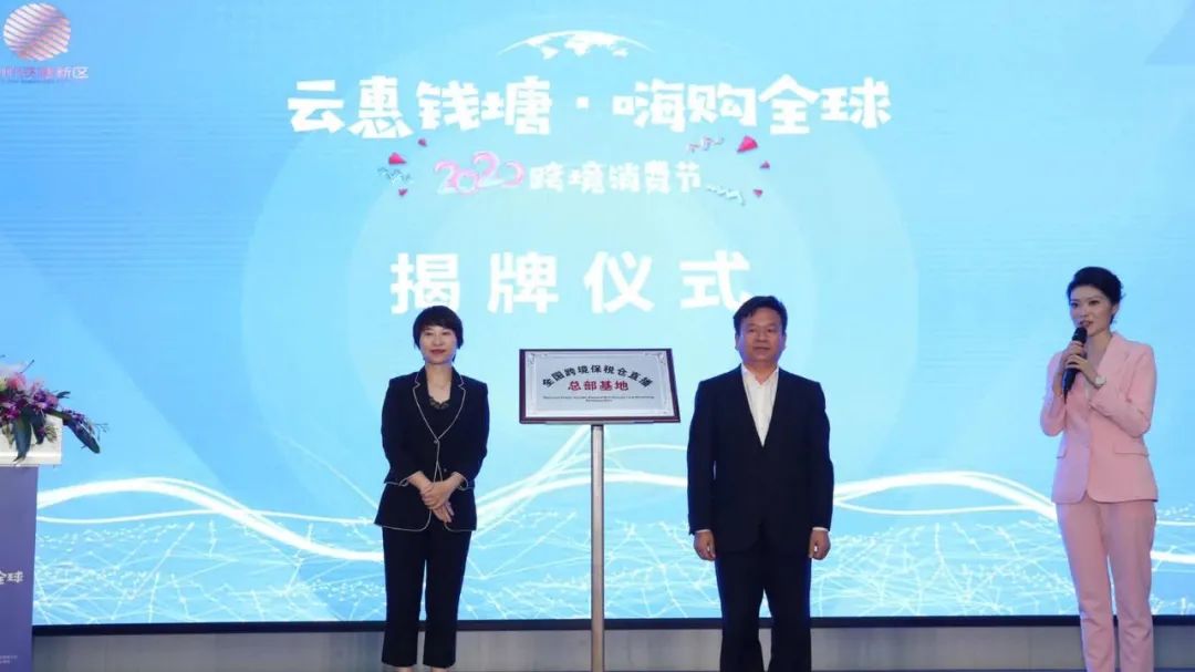 新区领导直播“带货”，昨晚这场活动，你“剁手”没？