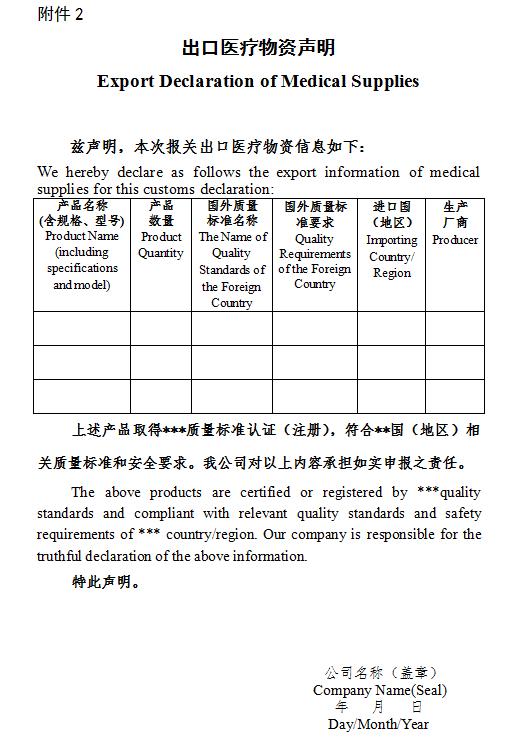海关出口防疫物资的举措,海关7天验放进口防疫物资