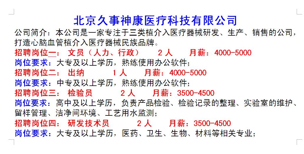 经开区人才招聘会,开发区人才市场招聘会时间表
