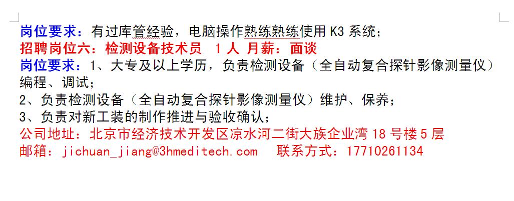 经开区人才招聘会,开发区人才市场招聘会时间表