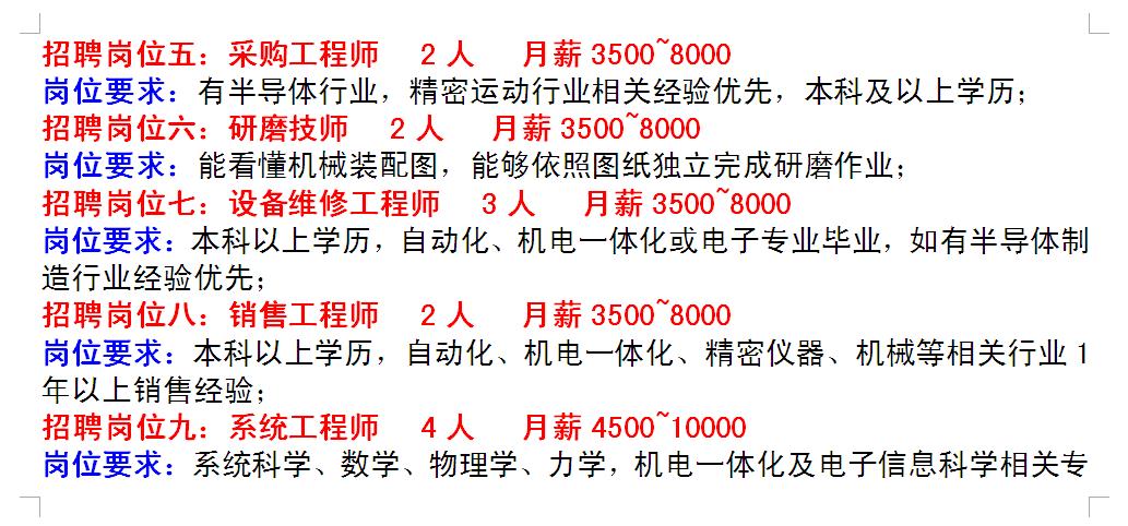 经开区人才招聘会,开发区人才市场招聘会时间表