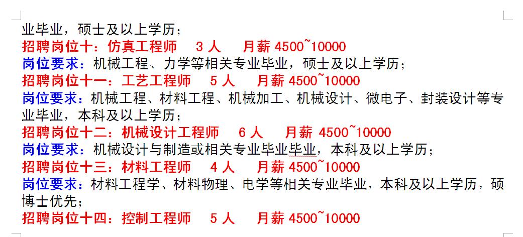 经开区人才招聘会,开发区人才市场招聘会时间表
