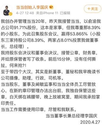 李国庆为夺权一顿操作猛如虎！世界上最难开的是夫妻店，当当网内耗谁是赢家？