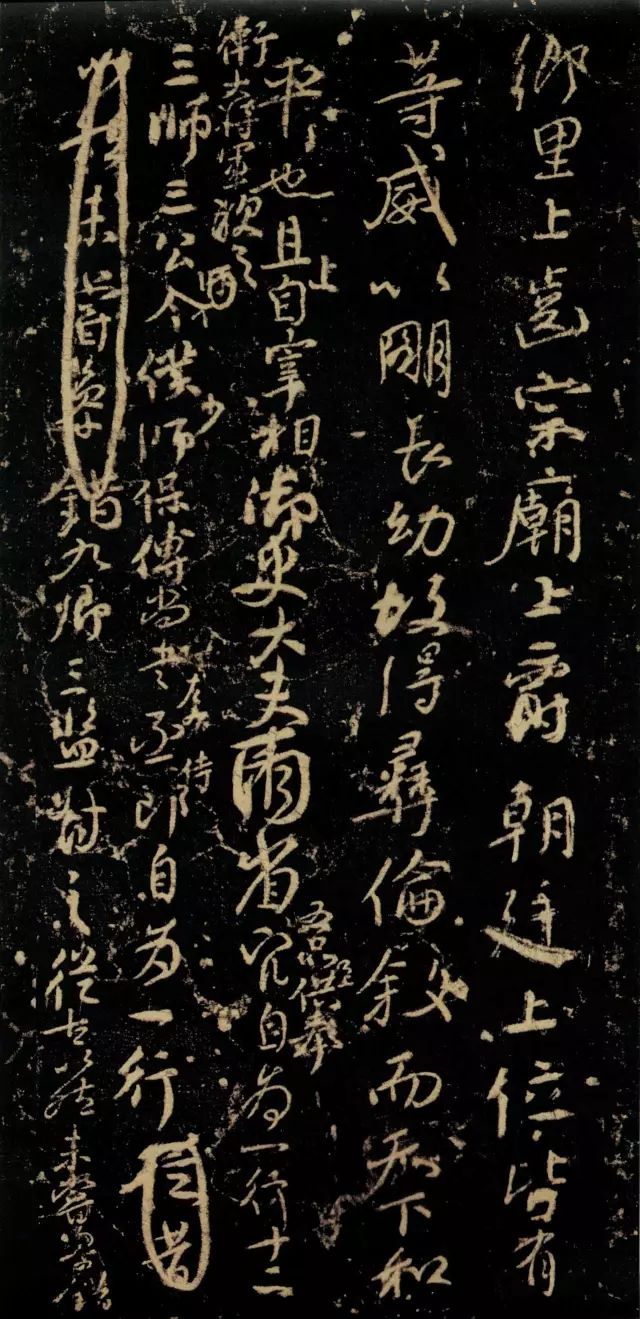 颜真卿楷行草,颜真卿争座位帖逐字临摹