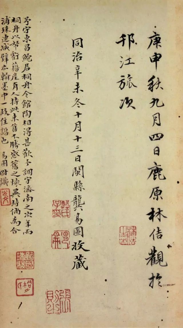 颜真卿楷行草,颜真卿争座位帖逐字临摹