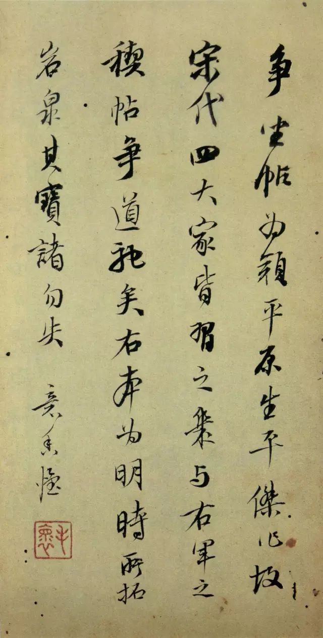 颜真卿楷行草,颜真卿争座位帖逐字临摹