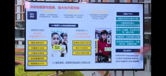 淘宝618直播话术,2020淘宝直播618玩法有哪些怎么玩