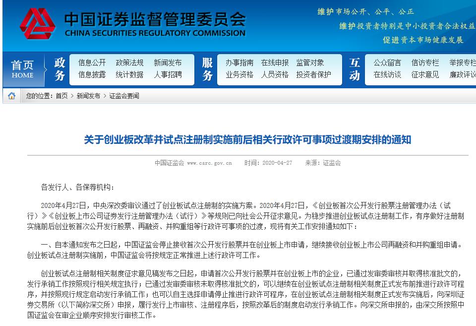创业板注册制放宽结果,创业板注册制下周暴涨