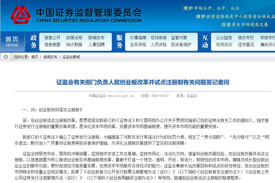 创业板注册制放宽结果,创业板注册制下周暴涨