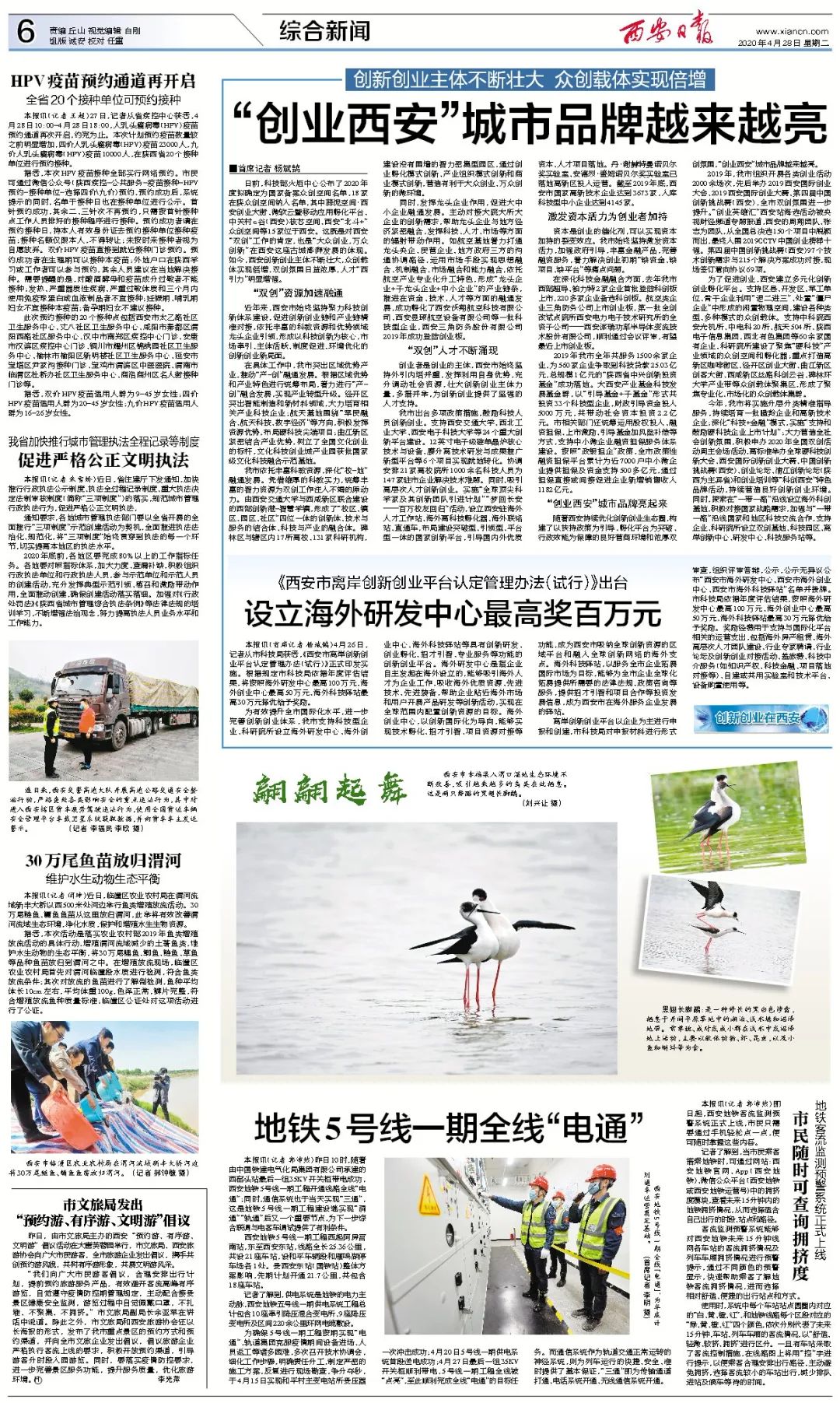 硬核!“创业西安”这个城市品牌越来越亮