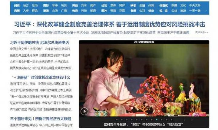 富源：“90后”带3000留守妇女“指尖致富”