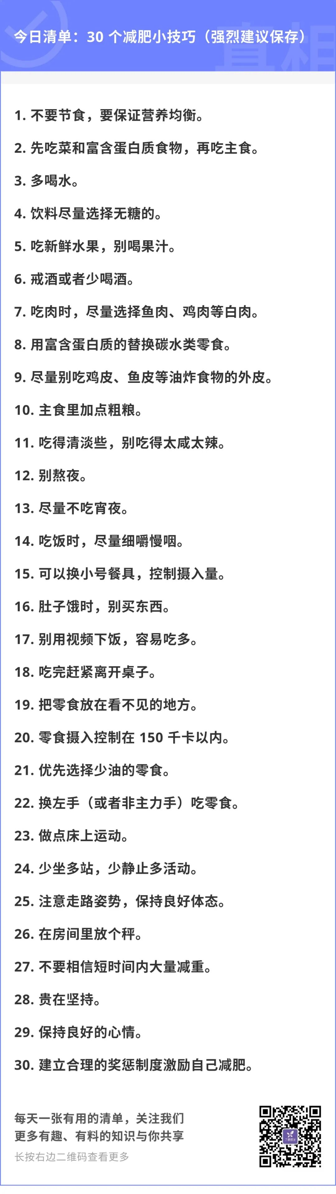 一周瘦40斤的方法不用节食学生党,不运动不节食最靠谱的减肥方法