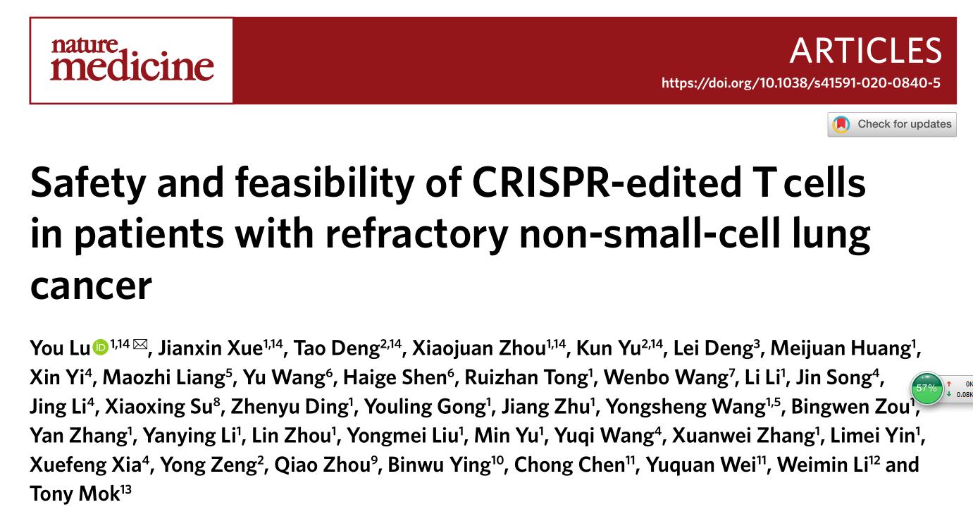 安全有效！世界首个完整基因编辑I期临床试验在成都完成