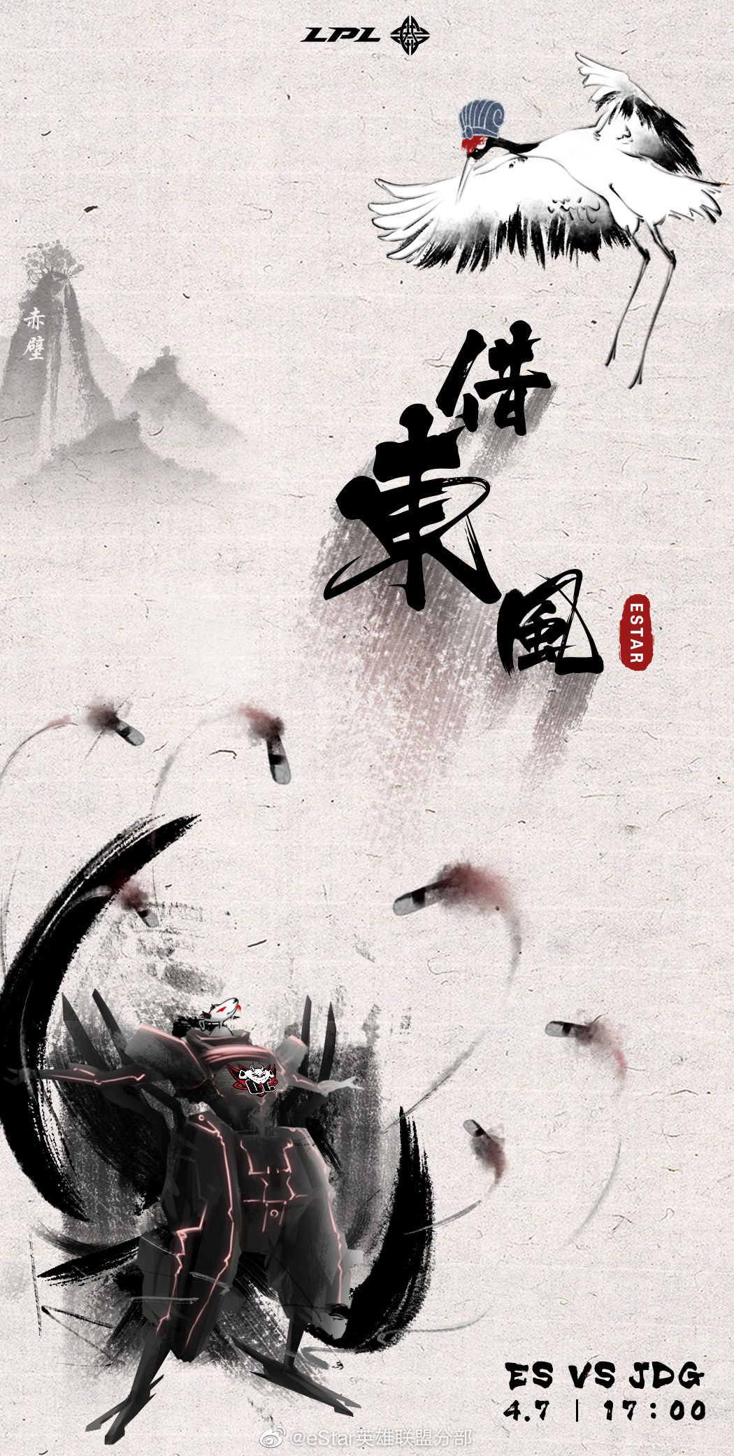 2019lpl海报制作,lpl夏季赛海报教程