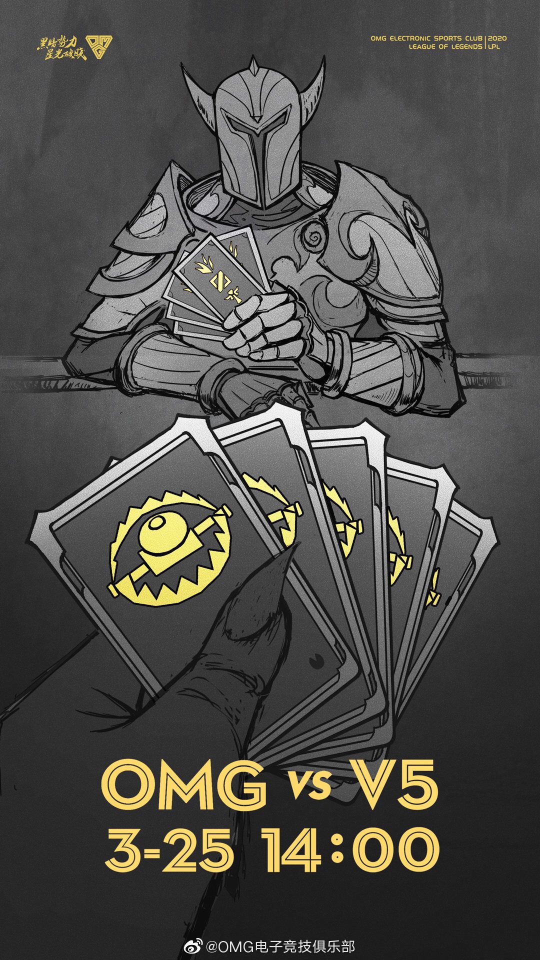 2019lpl海报制作,lpl夏季赛海报教程