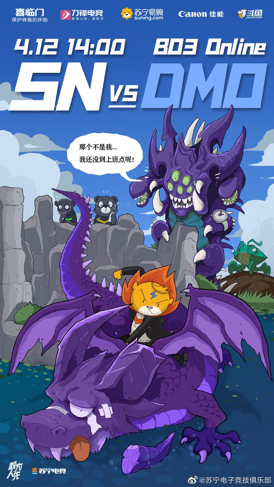 2019lpl海报制作,lpl夏季赛海报教程