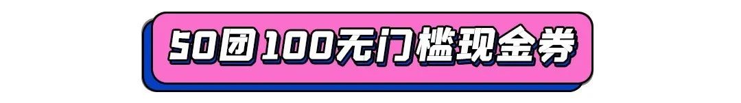 199招牌菜限时团购,招牌菜优惠团购