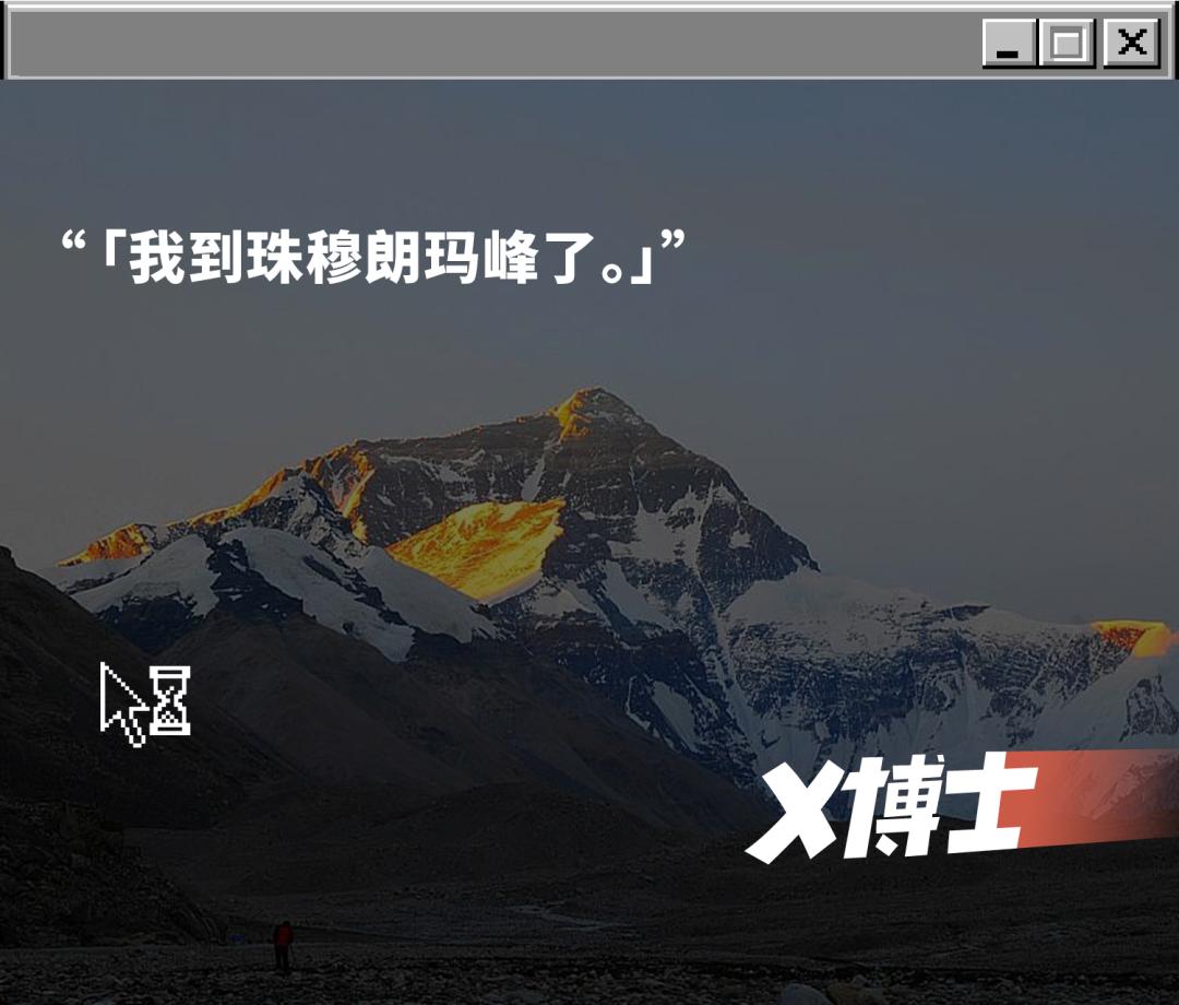 从日喀则出发珠穆朗玛峰旅游,日喀则能看到珠穆朗玛峰吗