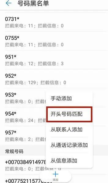 95开头7位数的是什么电话号码,95开头的是什么电话要不要接