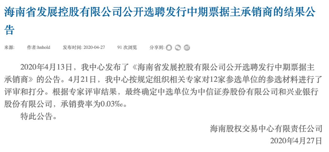 券商债券承销惊现吐血价！竟按十万分之三费率收费，这两家机构遭交易商协会调查