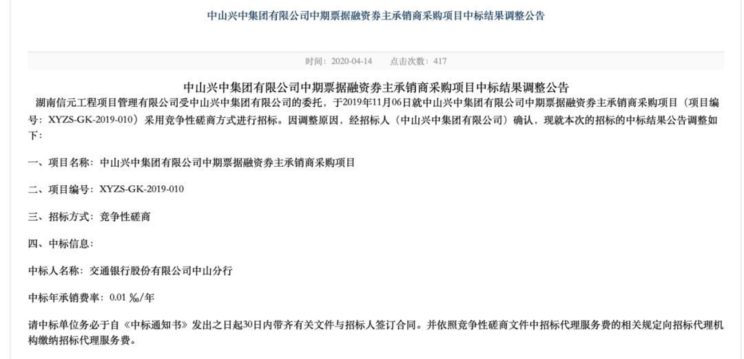 券商债券承销惊现吐血价！竟按十万分之三费率收费，这两家机构遭交易商协会调查